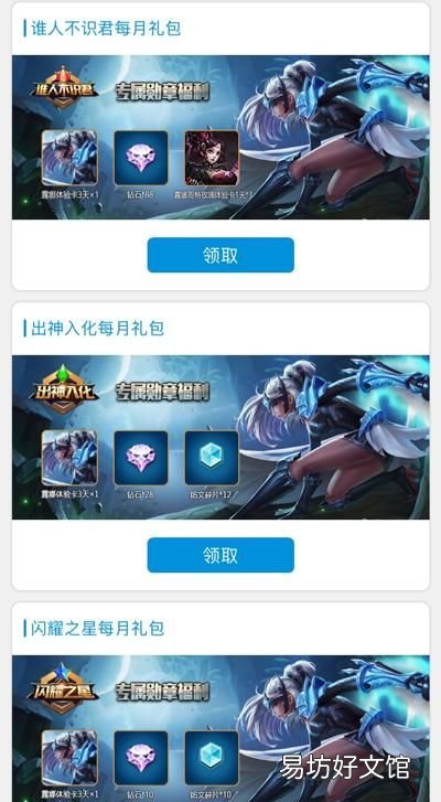 王者荣耀如何快速获得13个勋章