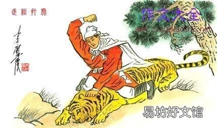 名著《水浒传》里景阳冈旅游区景点