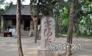 名著《水浒传》里景阳冈旅游区景点