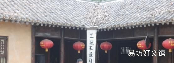 名著《水浒传》里景阳冈旅游区景点