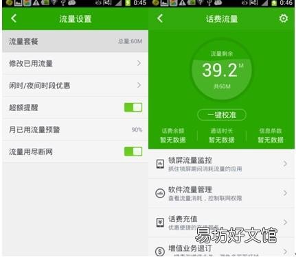 超详细流量计费换算方法 1kb多少mb流量多少钱
