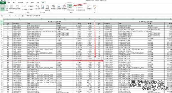 教你30秒随意冻结行和列 怎样冻结excel表指定的行