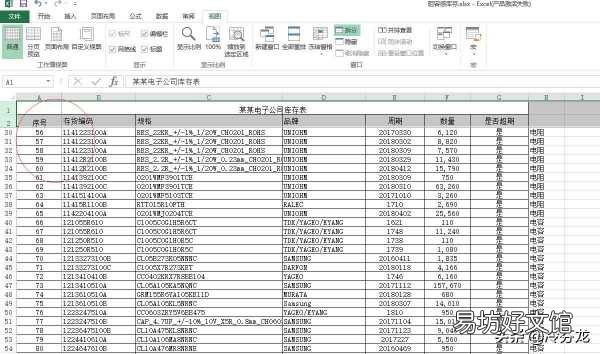 教你30秒随意冻结行和列 怎样冻结excel表指定的行