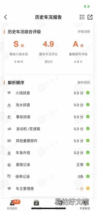 免费查询车辆维修保养记录的软件 维保记录查询软件哪个好