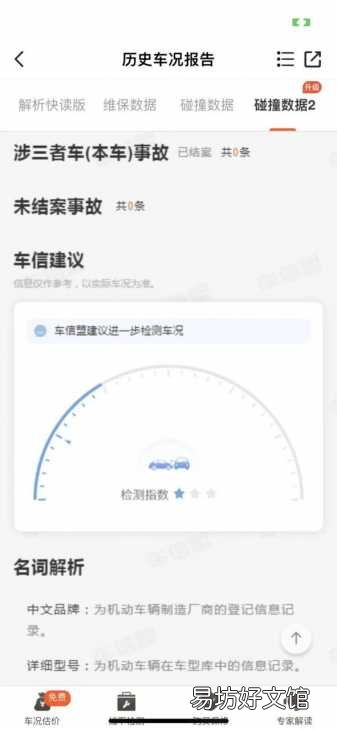 免费查询车辆维修保养记录的软件 维保记录查询软件哪个好