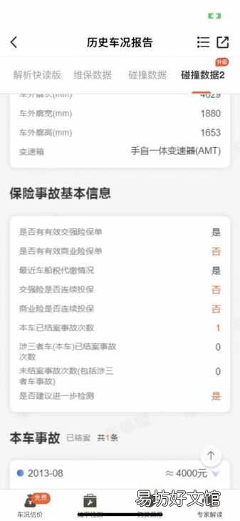 免费查询车辆维修保养记录的软件 维保记录查询软件哪个好