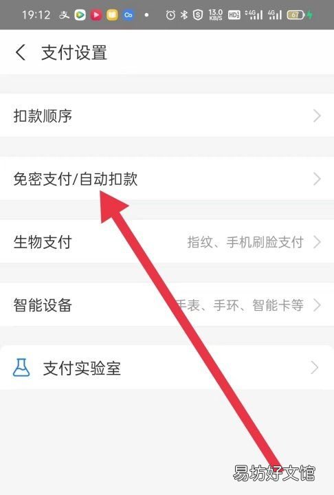 手机掉了如何关闭支付宝,支付宝小额自动投怎么关闭
