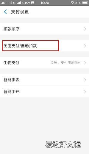 手机掉了如何关闭支付宝,支付宝小额自动投怎么关闭