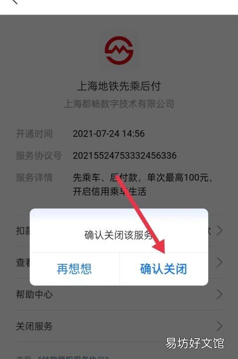 手机掉了如何关闭支付宝,支付宝小额自动投怎么关闭