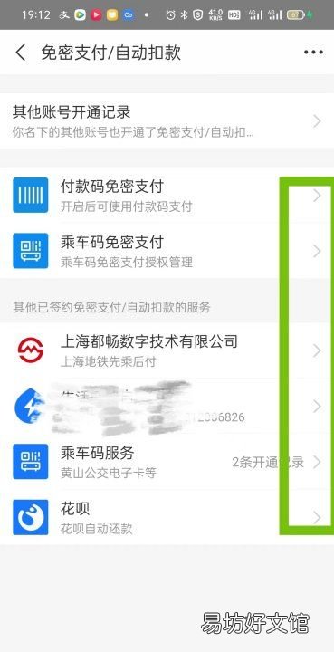 手机掉了如何关闭支付宝,支付宝小额自动投怎么关闭