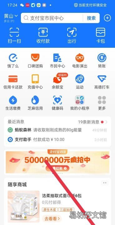 手机掉了如何关闭支付宝,支付宝小额自动投怎么关闭
