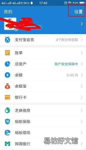 手机掉了如何关闭支付宝,支付宝小额自动投怎么关闭