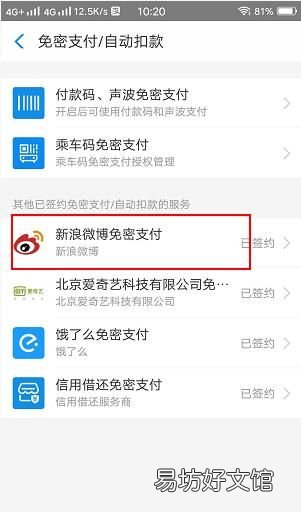 手机掉了如何关闭支付宝,支付宝小额自动投怎么关闭