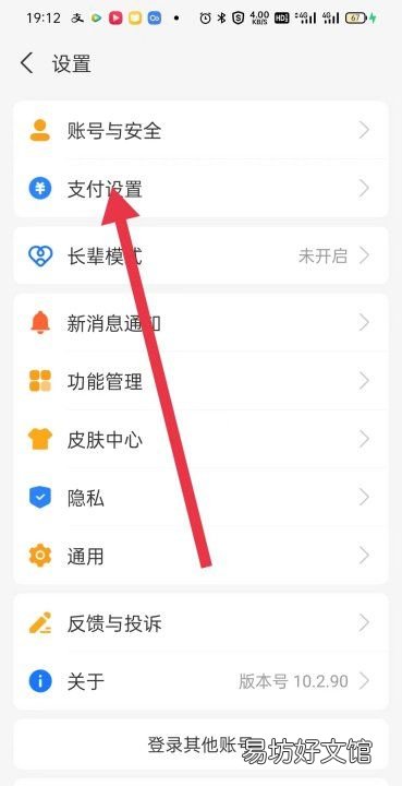 手机掉了如何关闭支付宝,支付宝小额自动投怎么关闭