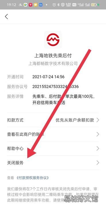 手机掉了如何关闭支付宝,支付宝小额自动投怎么关闭