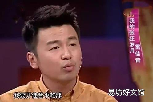 一览雷佳音的走红始末 雷佳音是怎么火起来的