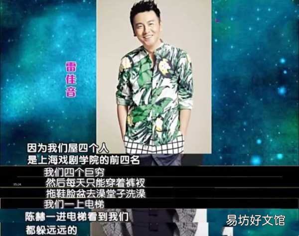 一览雷佳音的走红始末 雷佳音是怎么火起来的