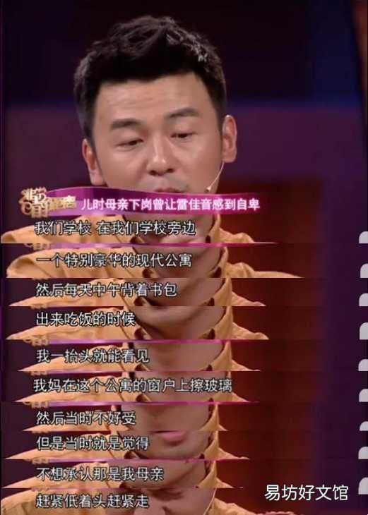 一览雷佳音的走红始末 雷佳音是怎么火起来的