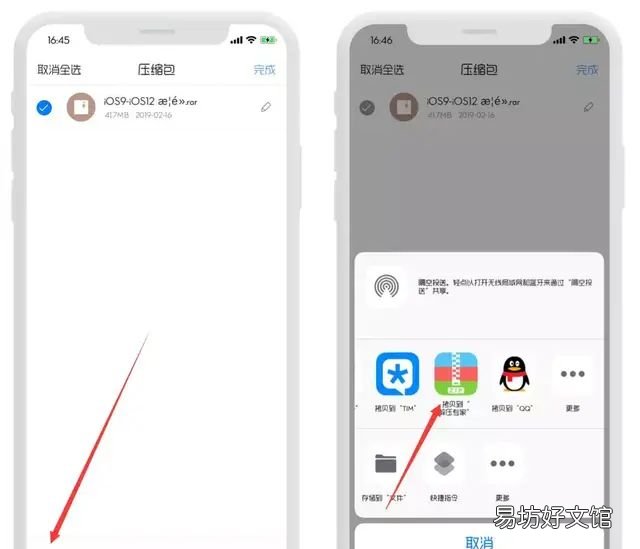 iphone13qq里面字体怎么修改 iphone修改字体详细教程