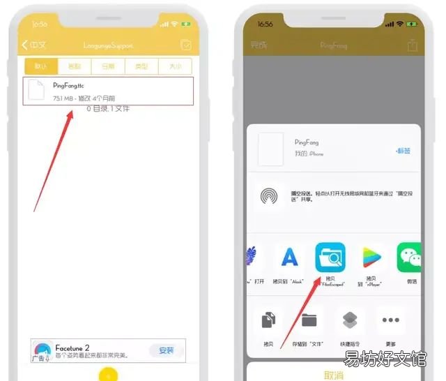 iphone13qq里面字体怎么修改 iphone修改字体详细教程