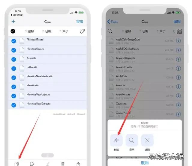 iphone13qq里面字体怎么修改 iphone修改字体详细教程