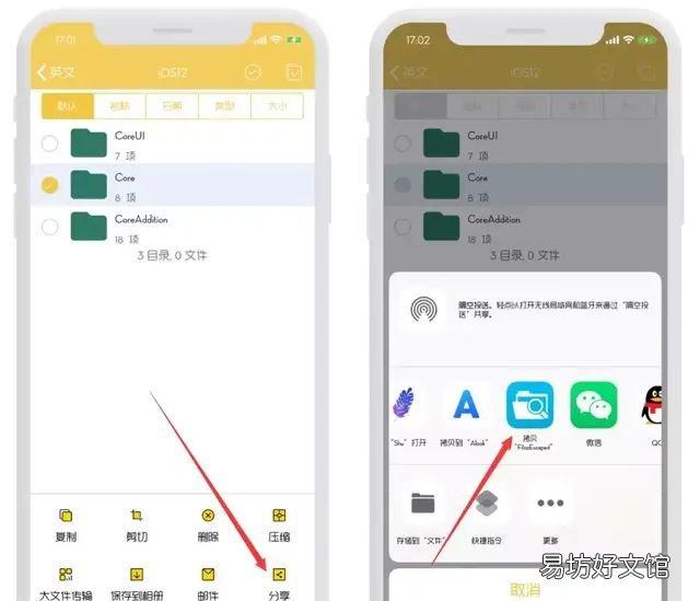iphone13qq里面字体怎么修改 iphone修改字体详细教程