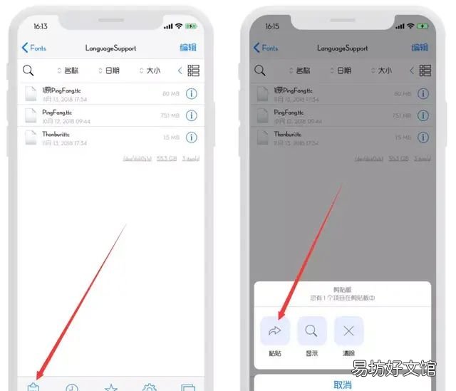 iphone13qq里面字体怎么修改 iphone修改字体详细教程
