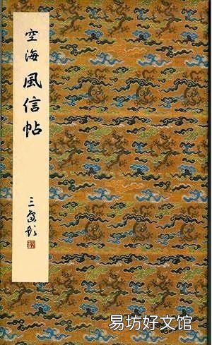 哪位是日本書圣？