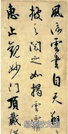 哪位是日本書圣？