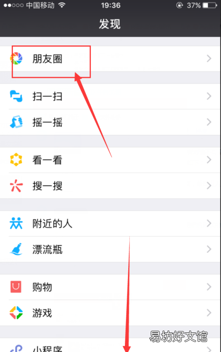 微信朋友圈设置三天可见,朋友圈设置部分人可见别人知道