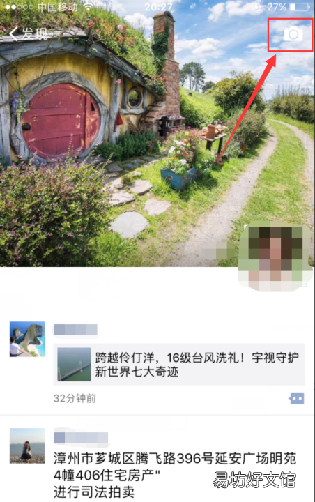 微信朋友圈设置三天可见,朋友圈设置部分人可见别人知道