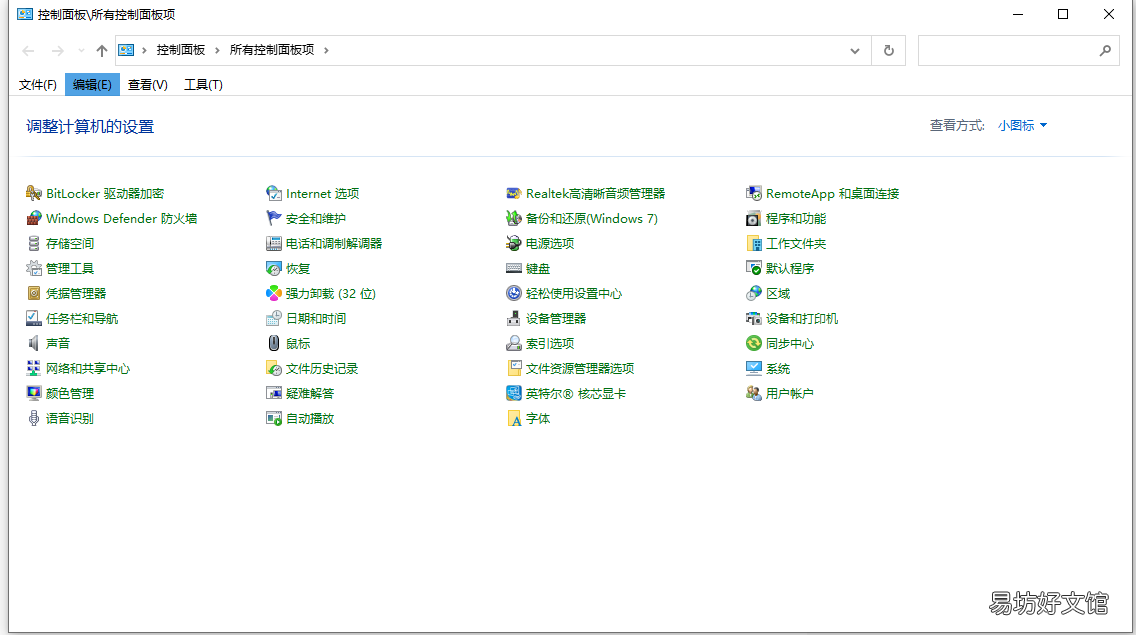一览所有常用快捷组合键 windows电脑快捷键大全