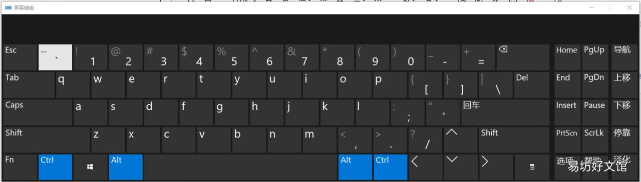 一览所有常用快捷组合键 windows电脑快捷键大全
