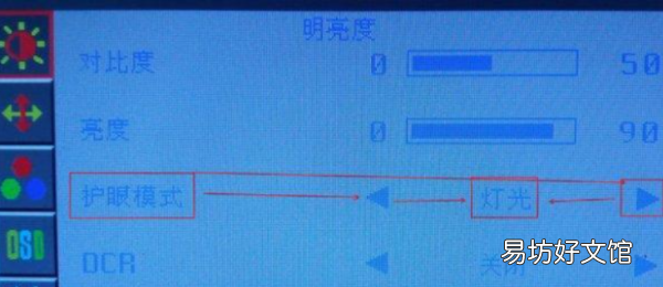 2个方法教你快速调节亮度 台式电脑亮度调节的快捷键