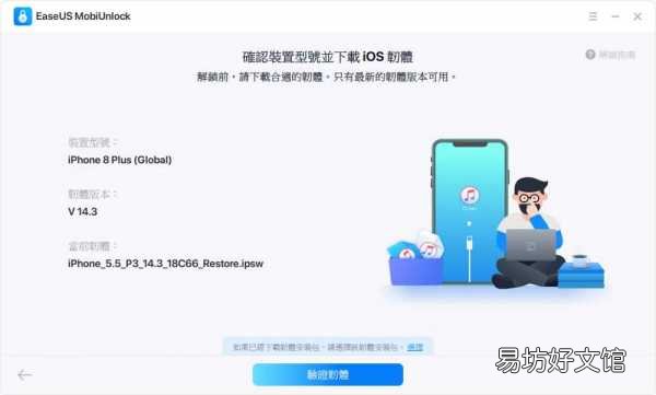 忘记平板密码10秒快速解决 ipad锁屏密码找回步骤