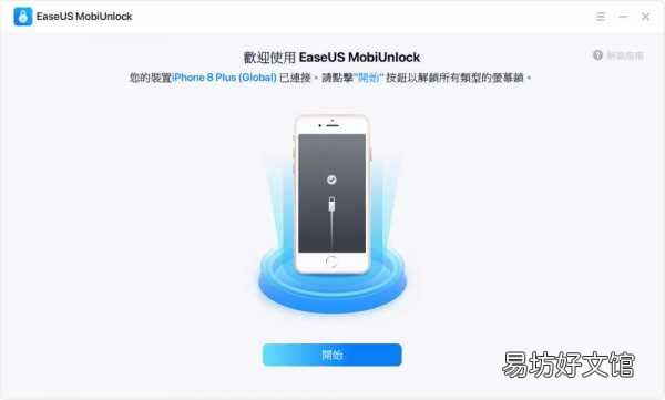 忘记平板密码10秒快速解决 ipad锁屏密码找回步骤