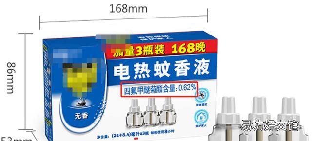 喝蚊香液会不会中毒