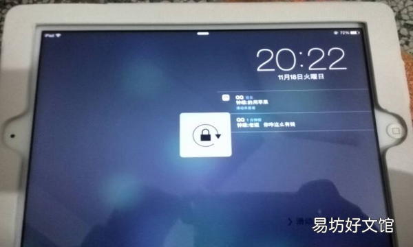 苹果ipad怎么解锁,苹果平板电脑锁住了怎么解锁