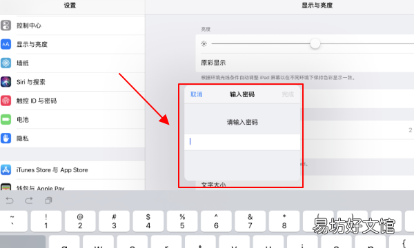 苹果ipad怎么解锁,苹果平板电脑锁住了怎么解锁