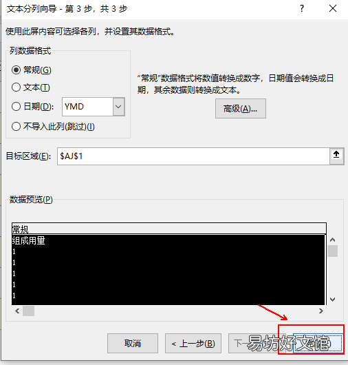 教你三种方法快速解决 excel表格竖列怎么求和不了