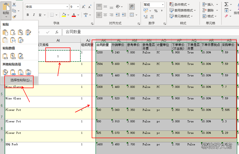 教你三种方法快速解决 excel表格竖列怎么求和不了