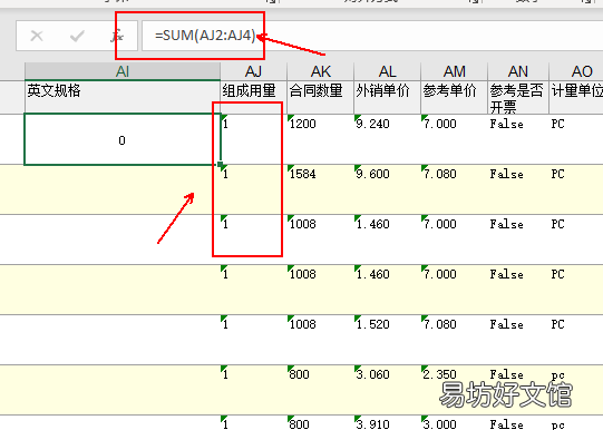 教你三种方法快速解决 excel表格竖列怎么求和不了