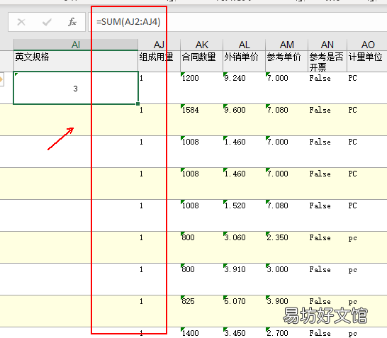 教你三种方法快速解决 excel表格竖列怎么求和不了