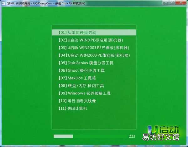 一文教你正确的u盘恢复方法 技嘉主板u盘启动按f几