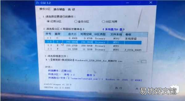 全程图解更改详细步骤 联想win10改win7bios设置方法