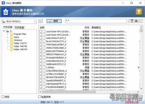 6款真正免费的数据恢复app 免费恢复手机删除的照片软件