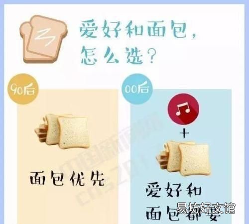 90后和00后的区别是什么,60后70后80后90后00后请假的区别