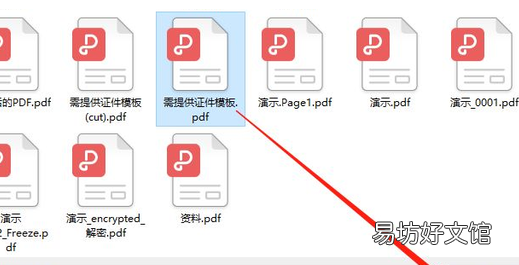 文件pdf是什么意思，pdf是什么格式在手机怎么弄