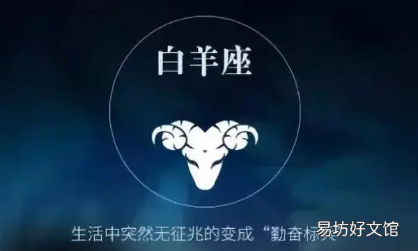 3月是什么星座，三月是什么星座的