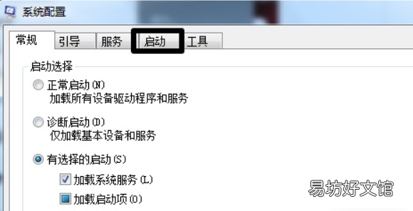 电脑自启动软件怎么关,win7电脑开机自动启动的软件怎么关闭